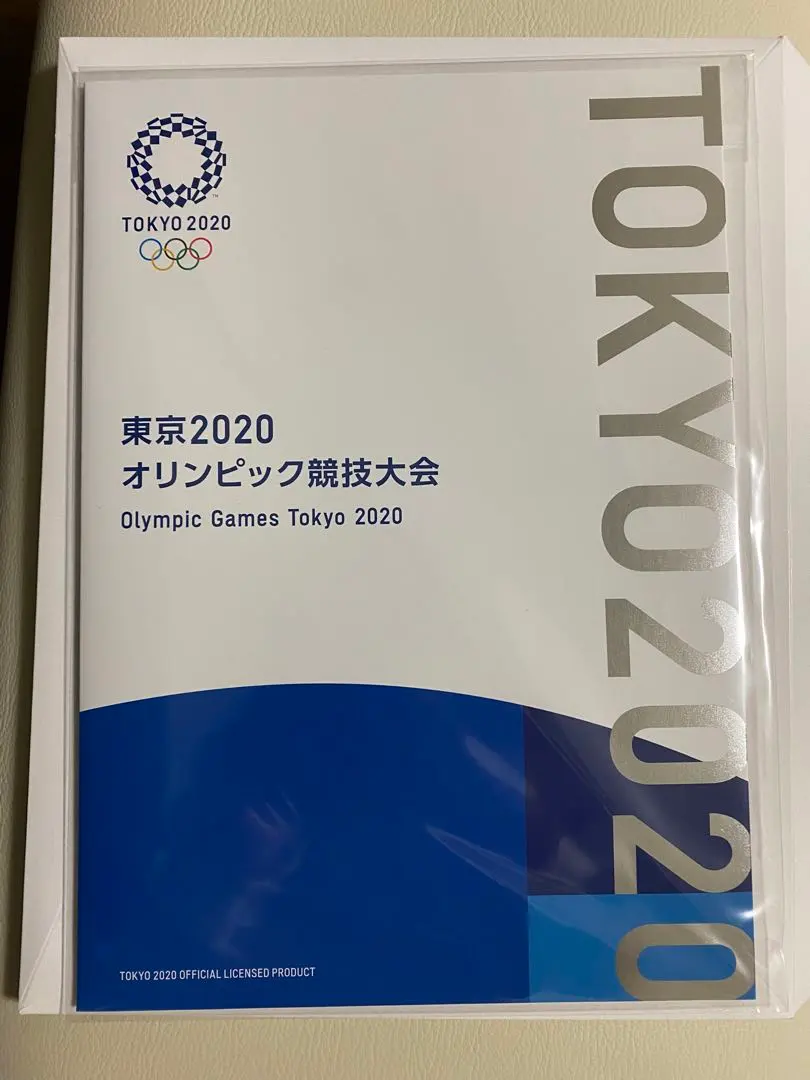 東京オリンピック 記念切手 選手村消印 東京2020 オリンピック 競技