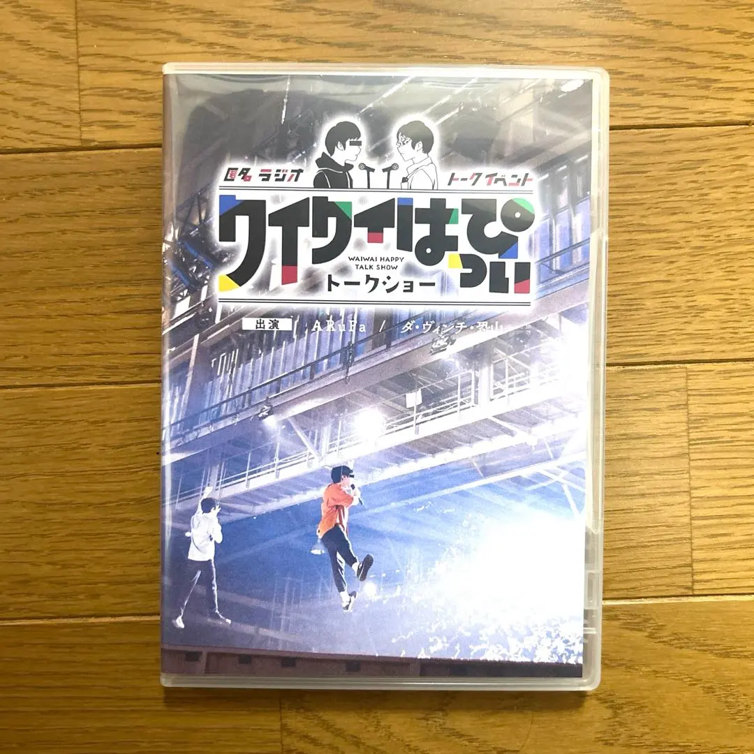 2026年最新】匿名ラジオ dvdの人気アイテム - メルカリ