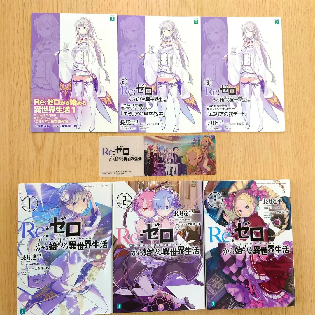 Amazon.co.jp: リゼロ Re:ゼロから始める異世界生活 ライトノベル 1-33