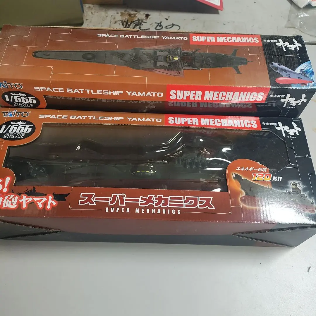 2026年最新】初期版 1/665スケール 宇宙戦艦ヤマト スーパーメカニクス