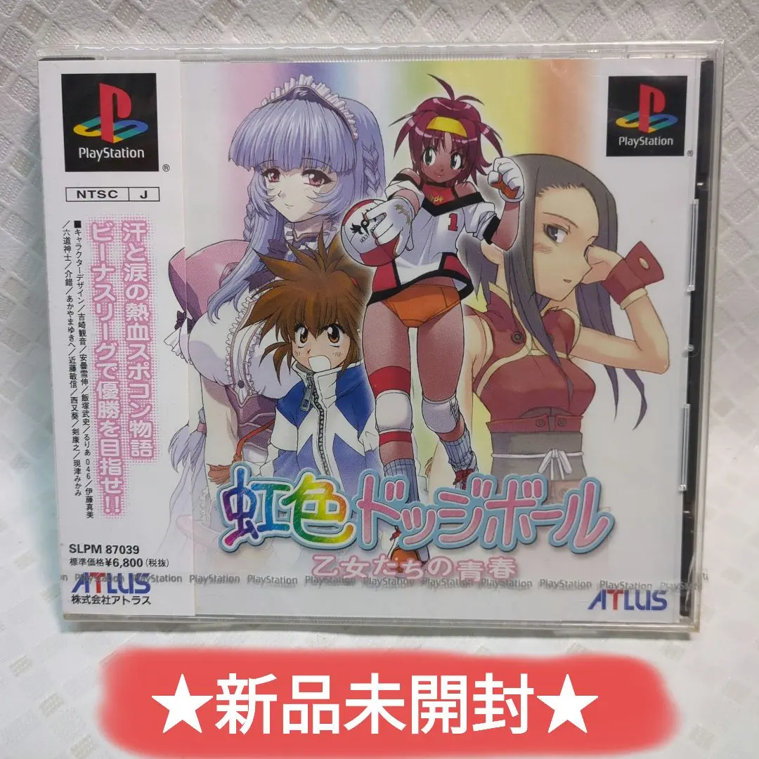 2026年最新】虹色ドッジボールの人気アイテム - メルカリ