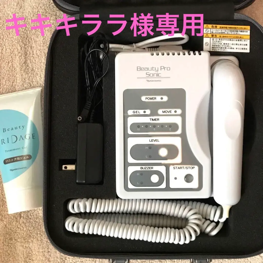 MP]ナリス ビューティープロソニック 超音波美顔器 ナリス化粧品