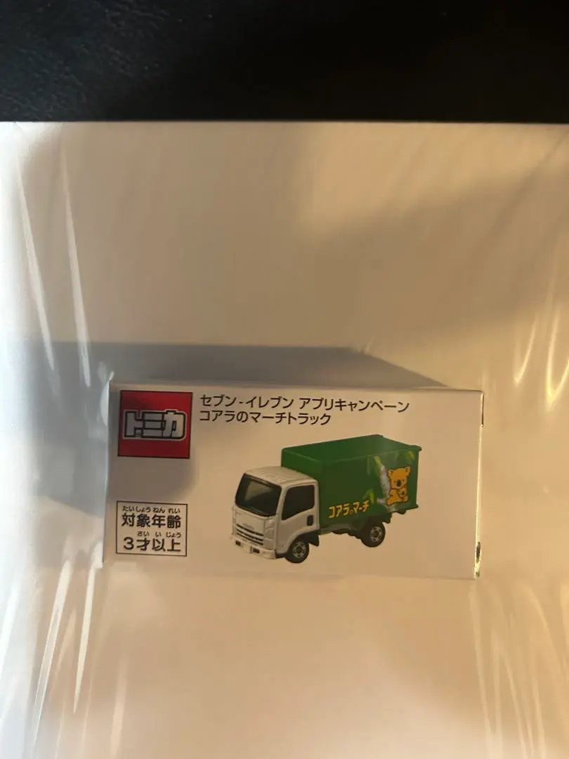 2026年最新】トミカ コアラのマーチ トラックの人気アイテム - メルカリ