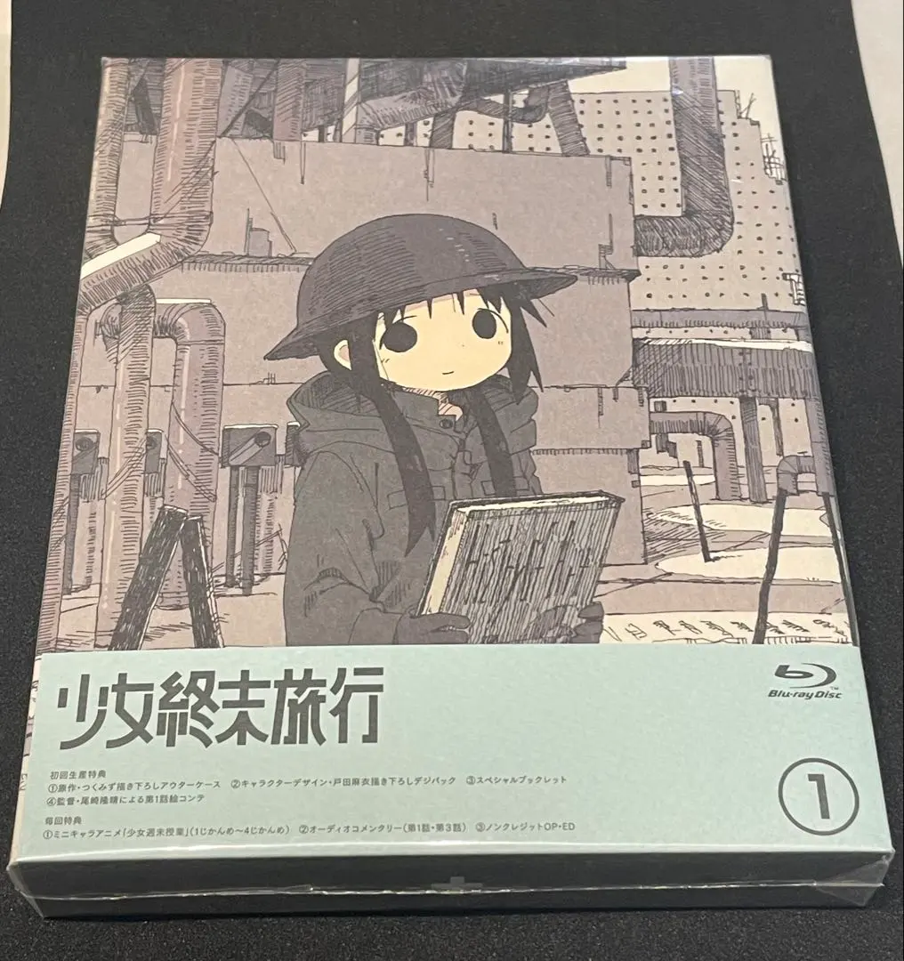 少女終末旅行絶版完売品プレイマットラバーマットデスクマット