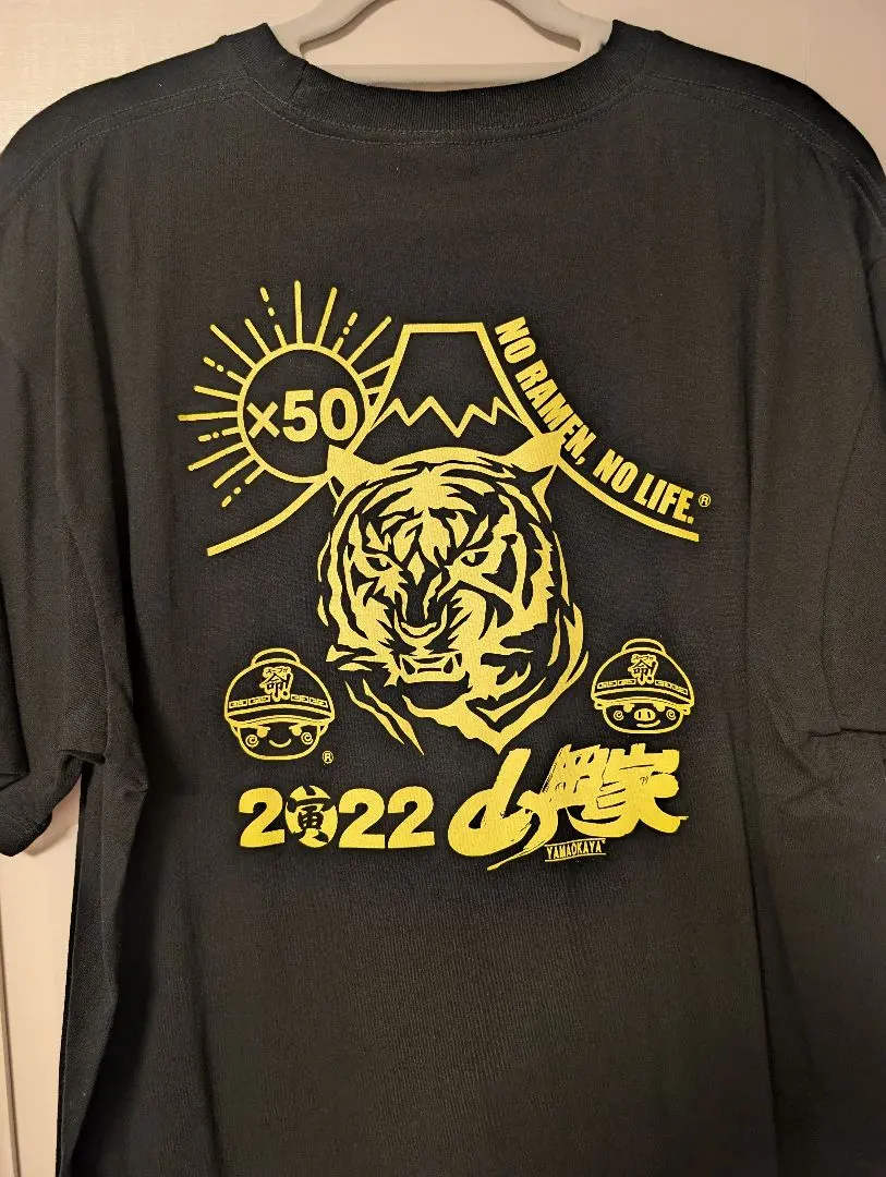 2026年最新】山岡家 tシャツ干支の人気アイテム - メルカリ