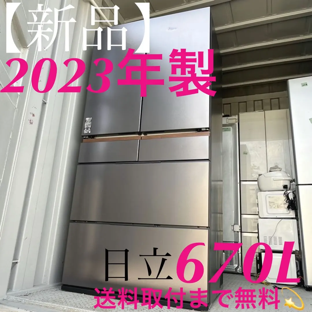 取付無料！最新！日立まるごとチルド 奥行きスリムモーブグレー大容量