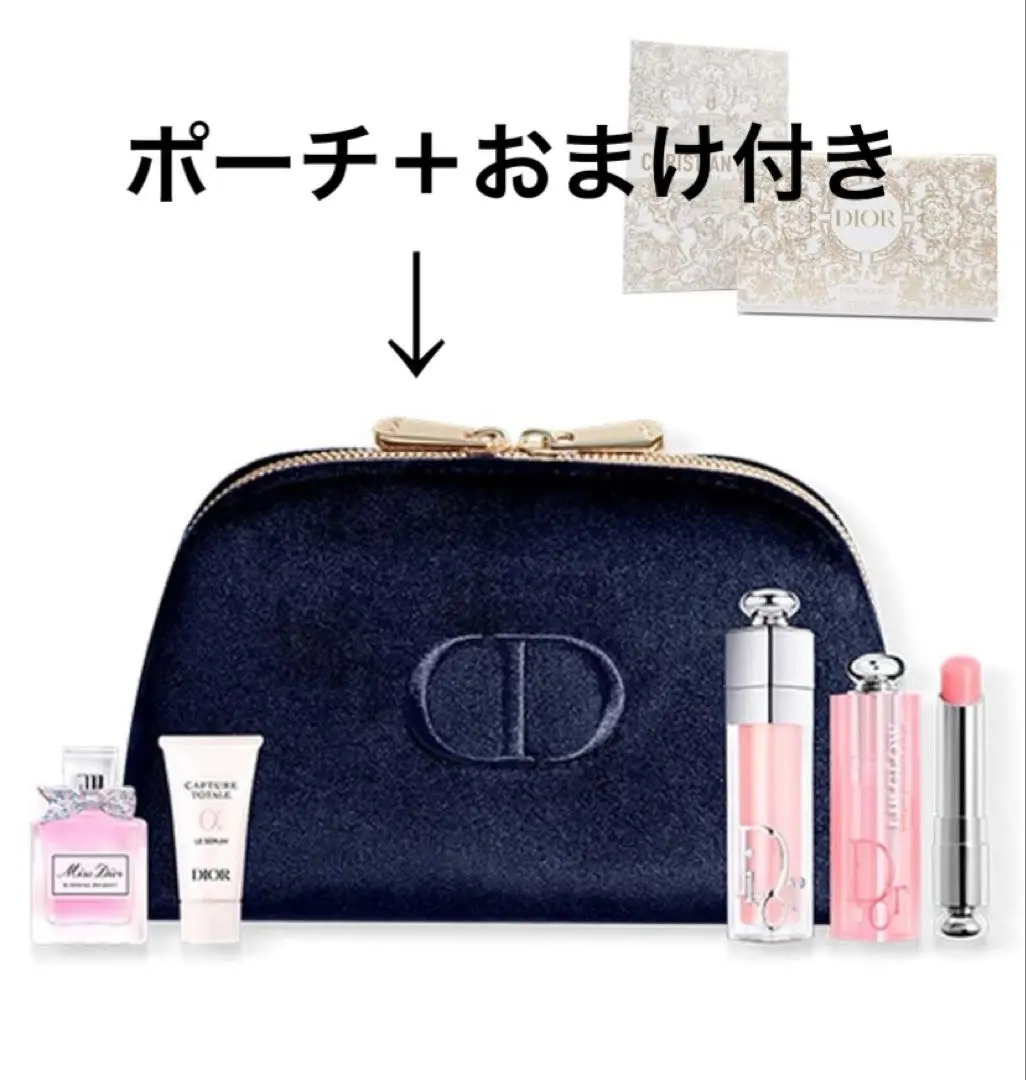 ディオール クリスマスオファー2025 diorホリデー ポーチ ノベルティ