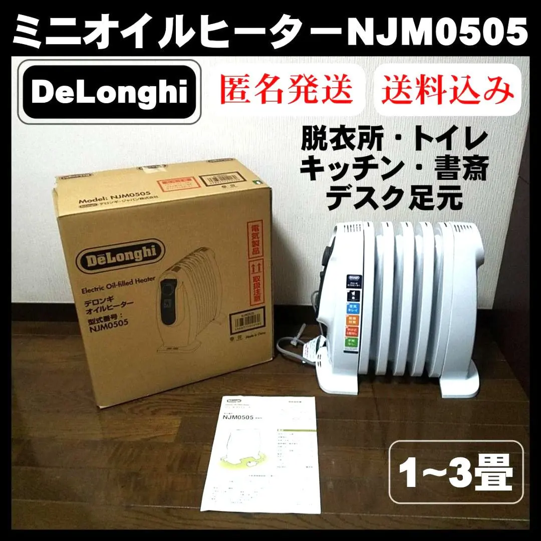 2026年最新】njm0505の人気アイテム - メルカリ