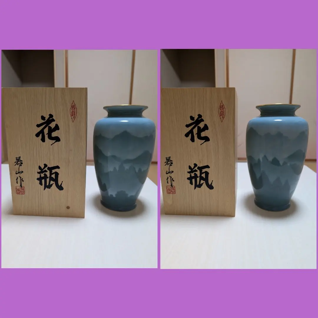 2026年最新】鍋島焼 魯山 花瓶の人気アイテム - メルカリ