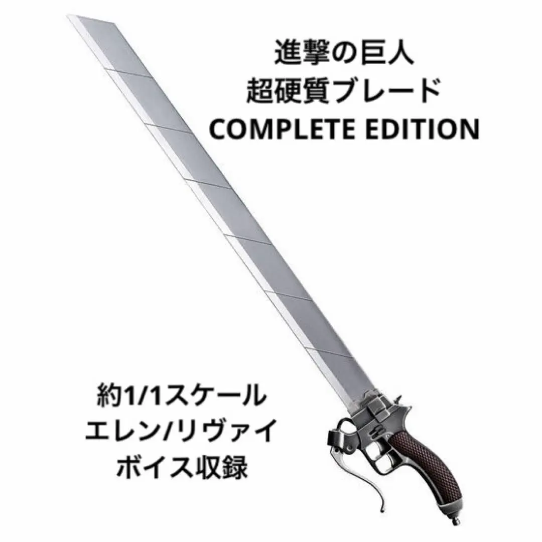 2025年最新】超硬質ブレード completeの人気アイテム - メルカリ