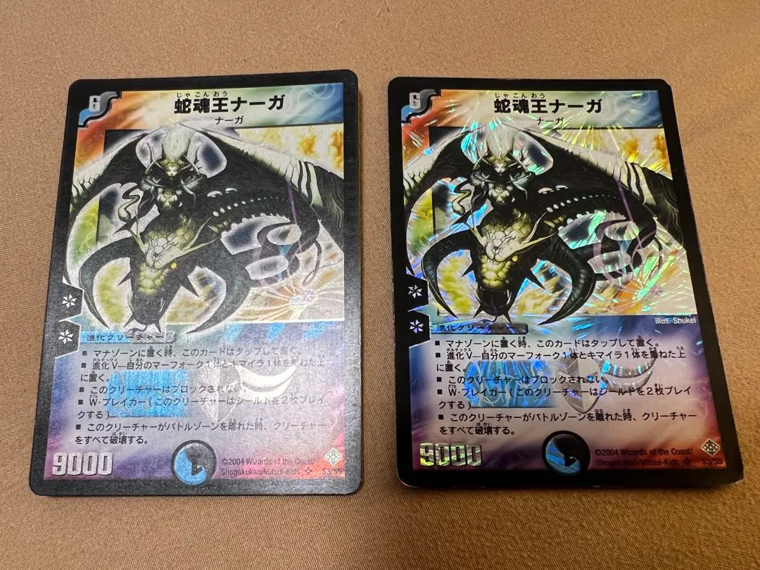 2026年最新】蛇魂王ナーガの人気アイテム - メルカリ