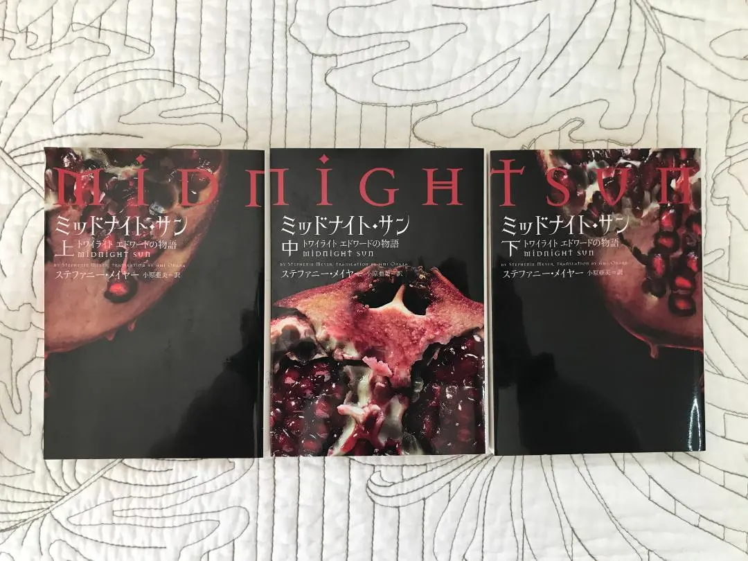 2026年最新】ミッドナイト・サン トワイライト エドワードの物語の人気