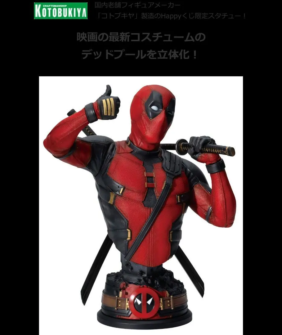 2026年最新】デッドプールバストアップスタチューの人気アイテム