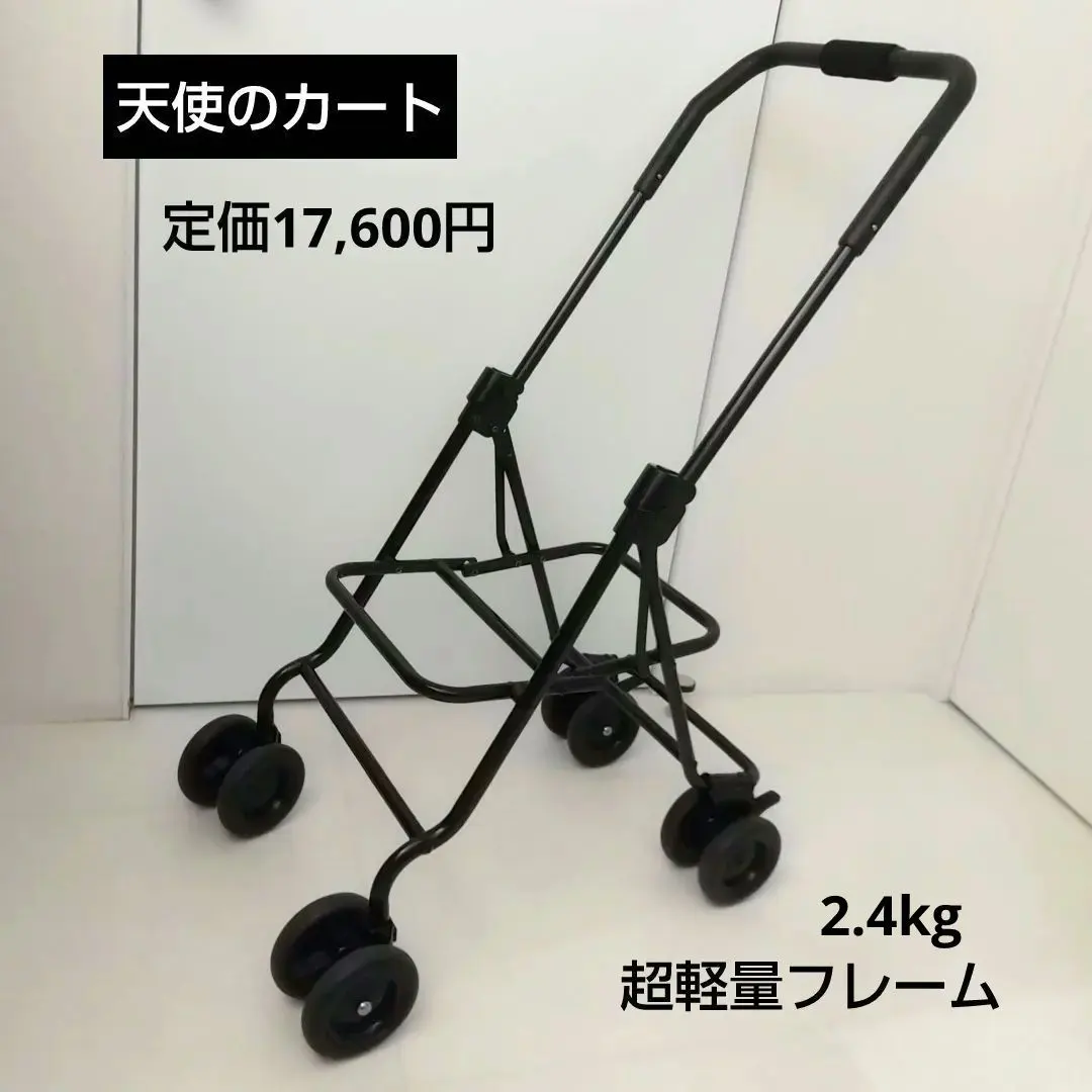 2026年最新】天使のカート フレームの人気アイテム - メルカリ