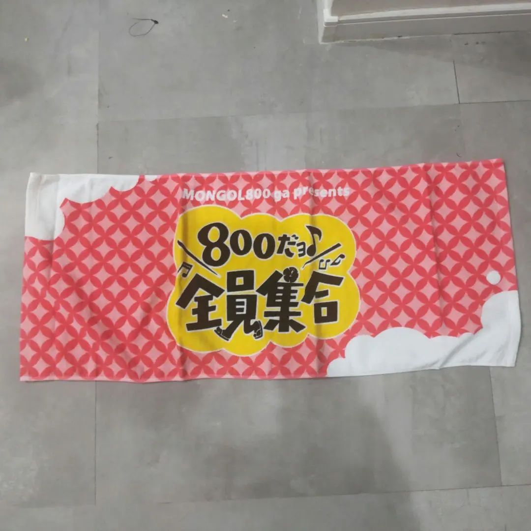 2026年最新】mongol800 タオルの人気アイテム - メルカリ