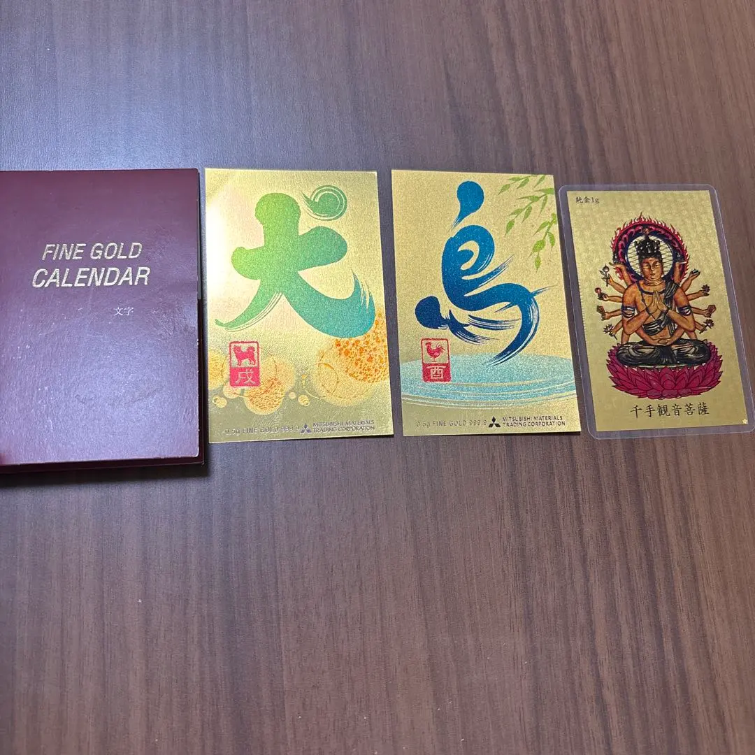 再々値下げ純金カードカレンダー0.5gx2枚三菱マテリアル 2015年2020年