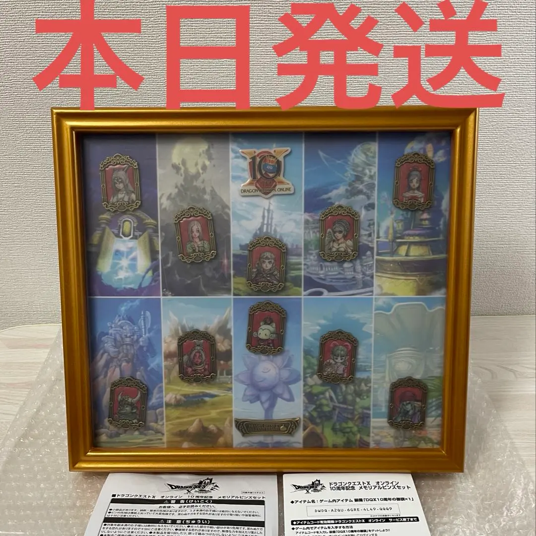 ドラゴンクエストX ピンズセット 5周年10周年セット ドラゴンクエスト