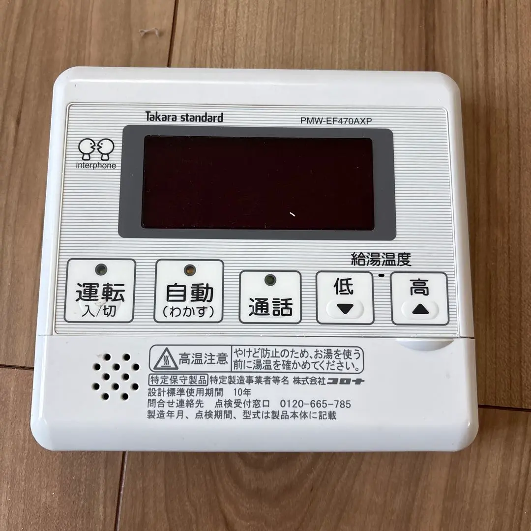 2026年最新】タカラスタンダード リモコンの人気アイテム - メルカリ