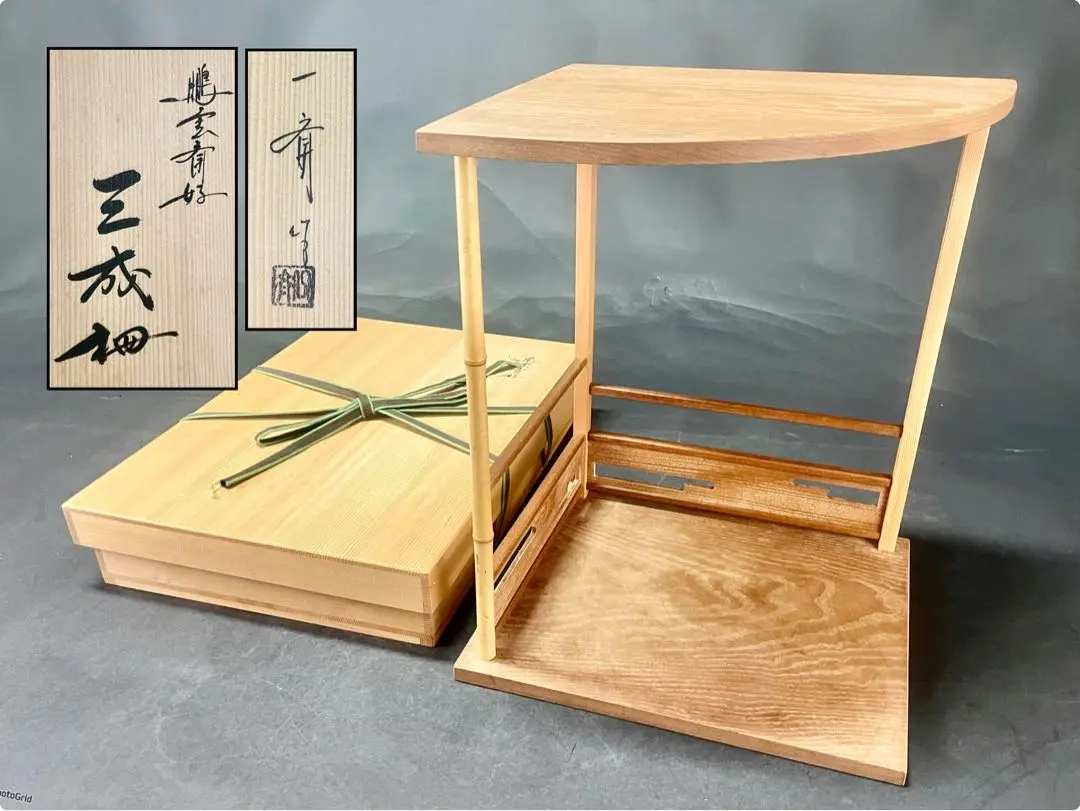 茶道具 指物師 田原一斎造 『寿棚』木製漆塗り溜塗 組立式