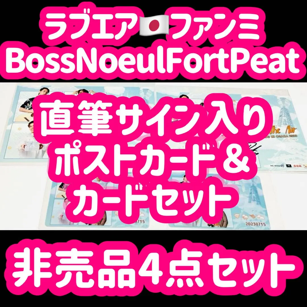 2026年最新】bossnoeul サインの人気アイテム - メルカリ