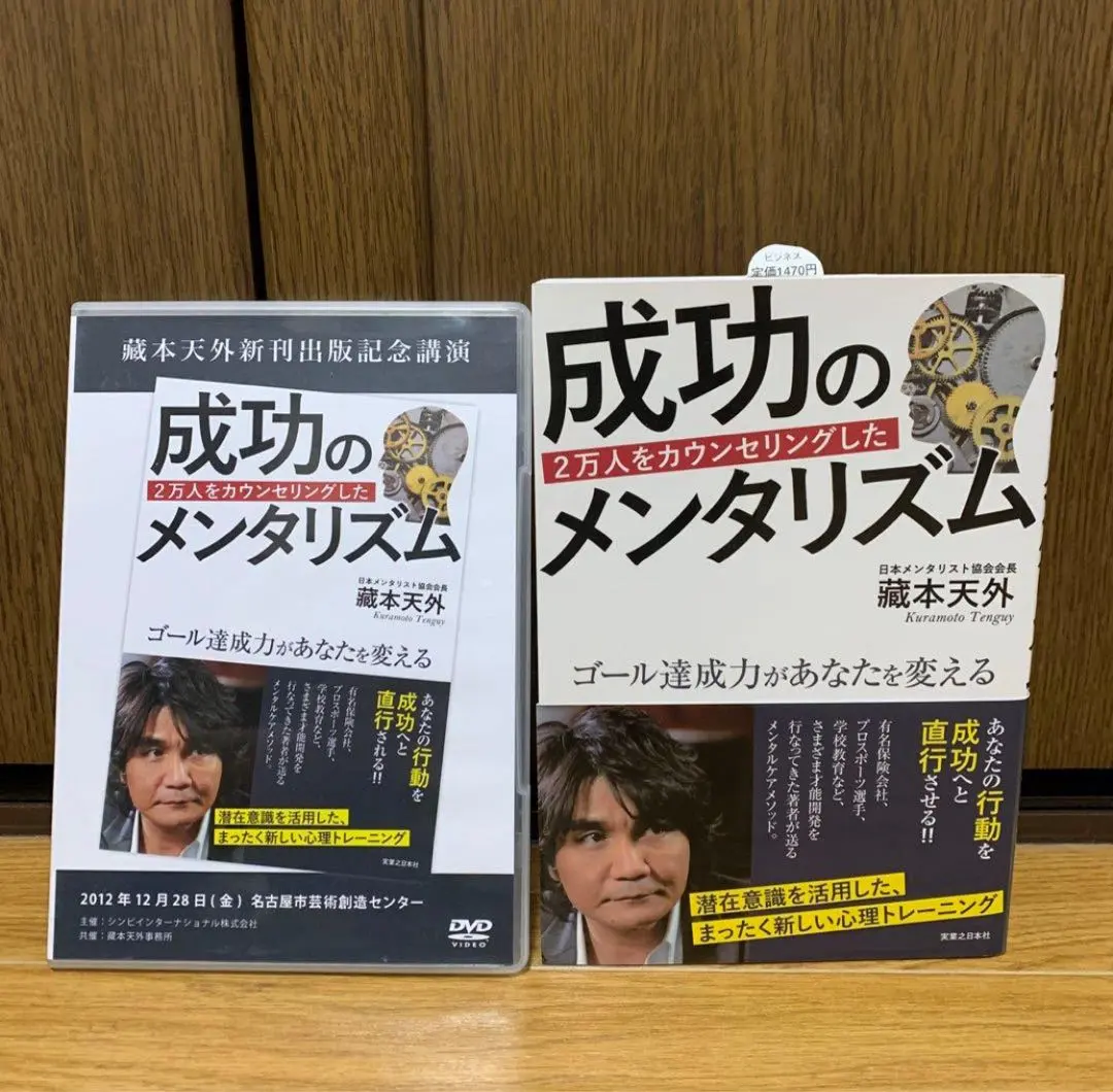2026年最新】蔵本天外の人気アイテム - メルカリ