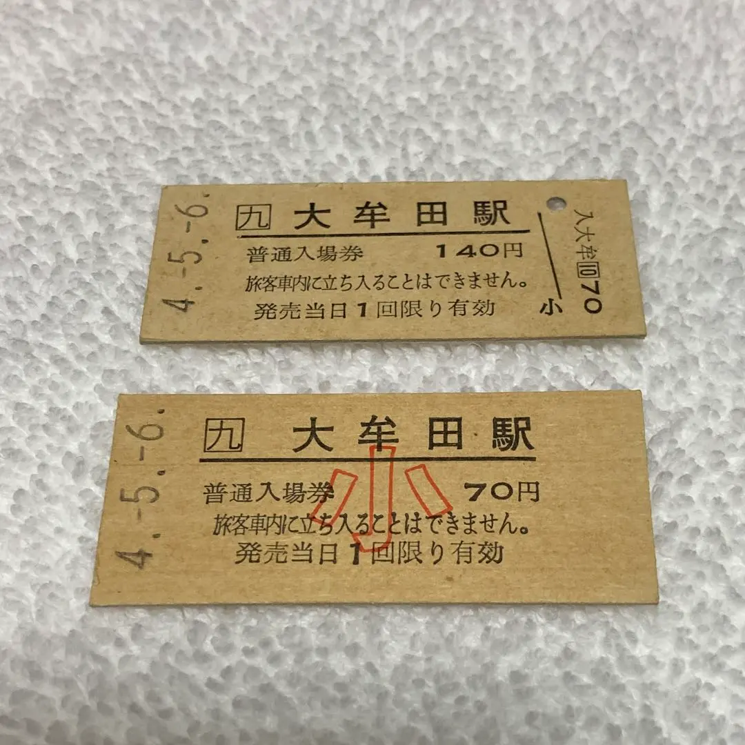 2026年最新】JR九州入場券の人気アイテム - メルカリ