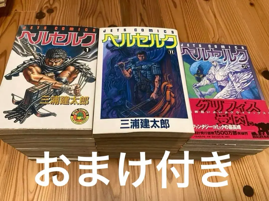 2026年最新】ベルセルク ブックカバーの人気アイテム - メルカリ