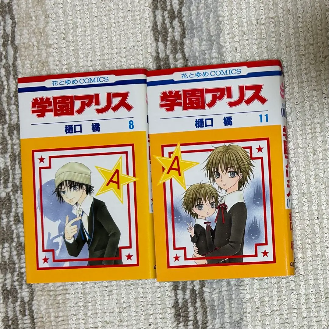 2026年最新】学園アリス完結記念本の人気アイテム - メルカリ