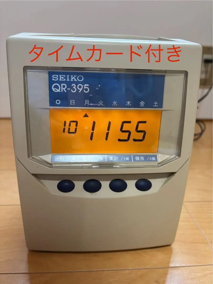 2026年最新】SEIKO(セイコー)タイムレコーダーQR-395の人気アイテム