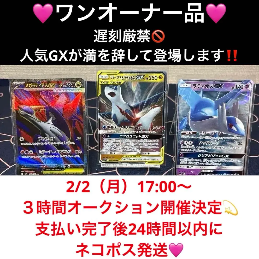 2026年最新】mラティオスex psa10の人気アイテム - メルカリ