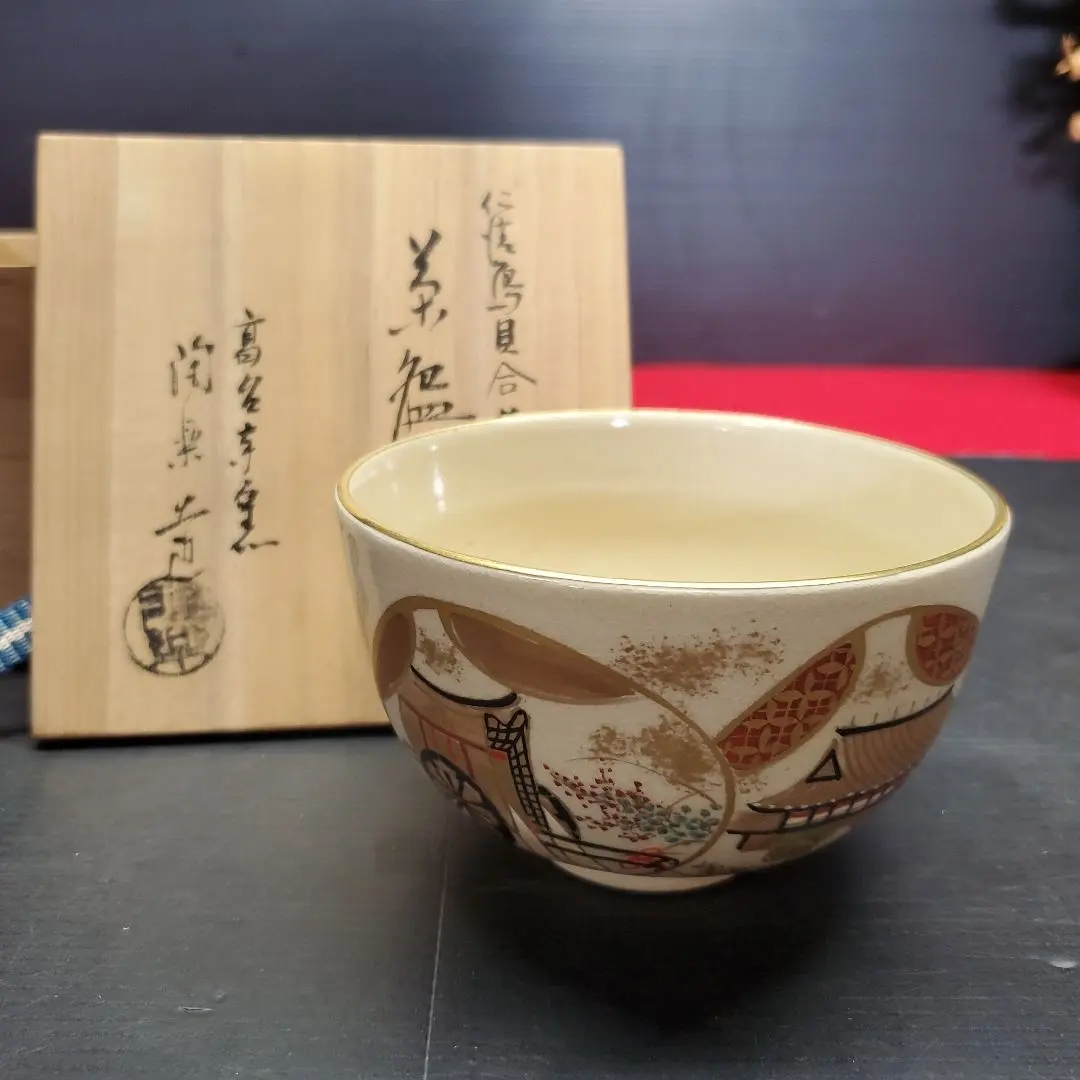 2026年最新】高台寺 茶碗の人気アイテム - メルカリ