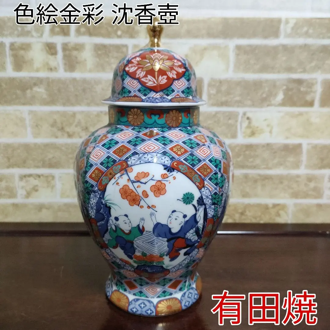 2739 中国骨董乾隆年製銘染付青花沈香壷2客時代物