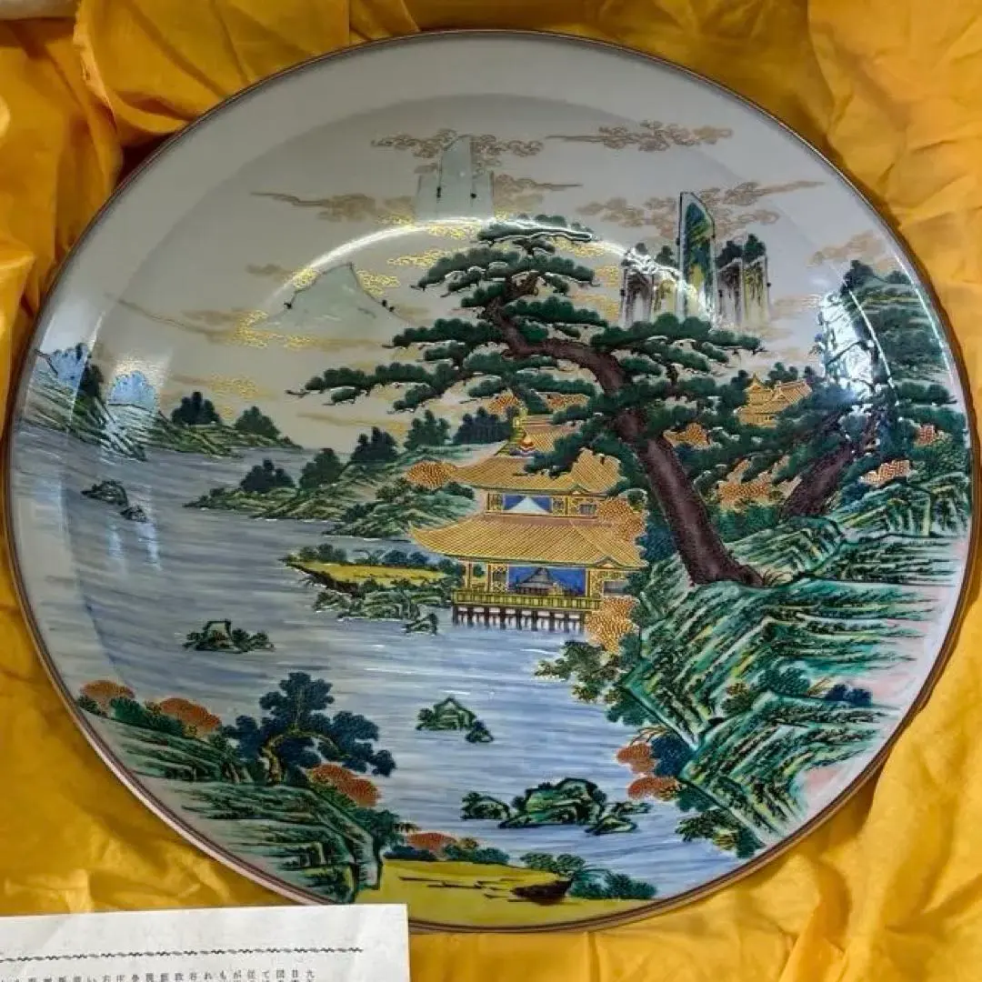 風景画装飾大皿 九谷焼 末川泉山 山水画 Yahoo!オークション - 九谷焼