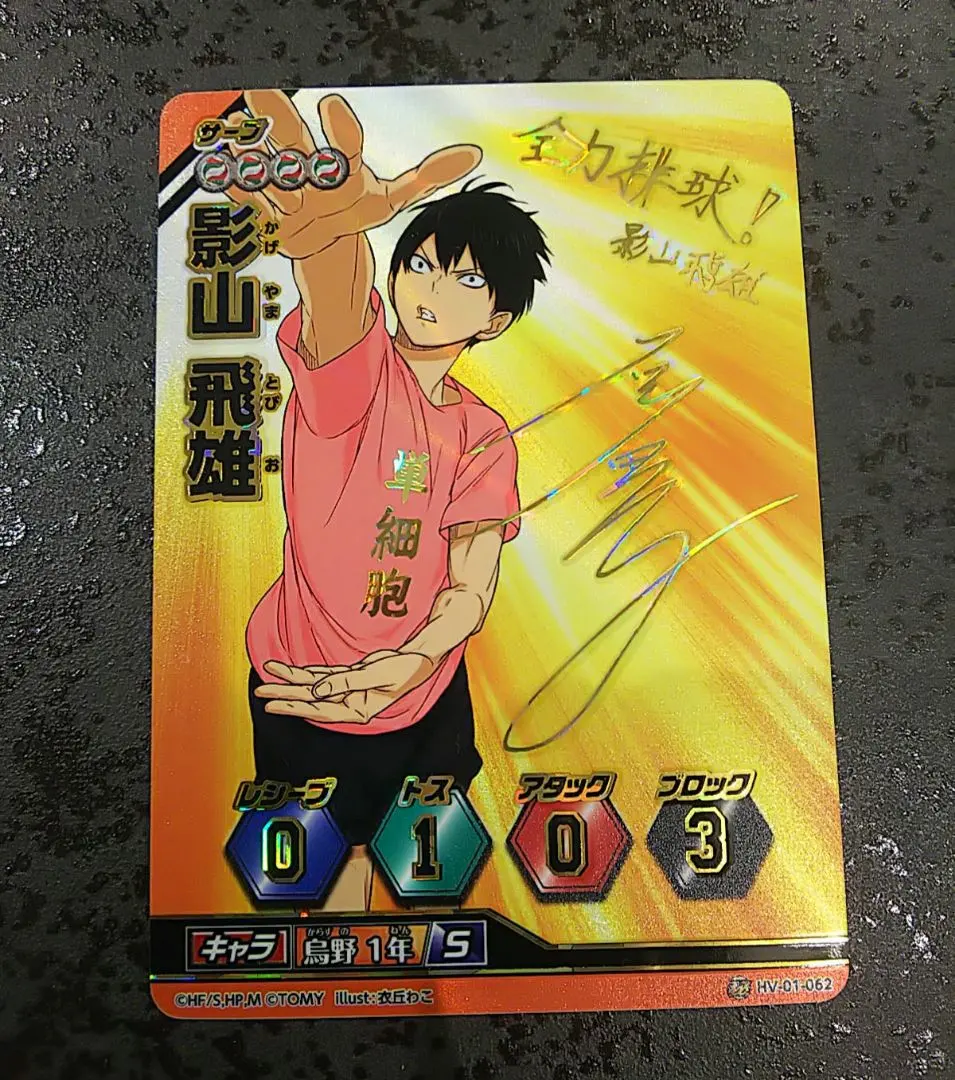 2026年最新】バボカ 影山 サインの人気アイテム - メルカリ