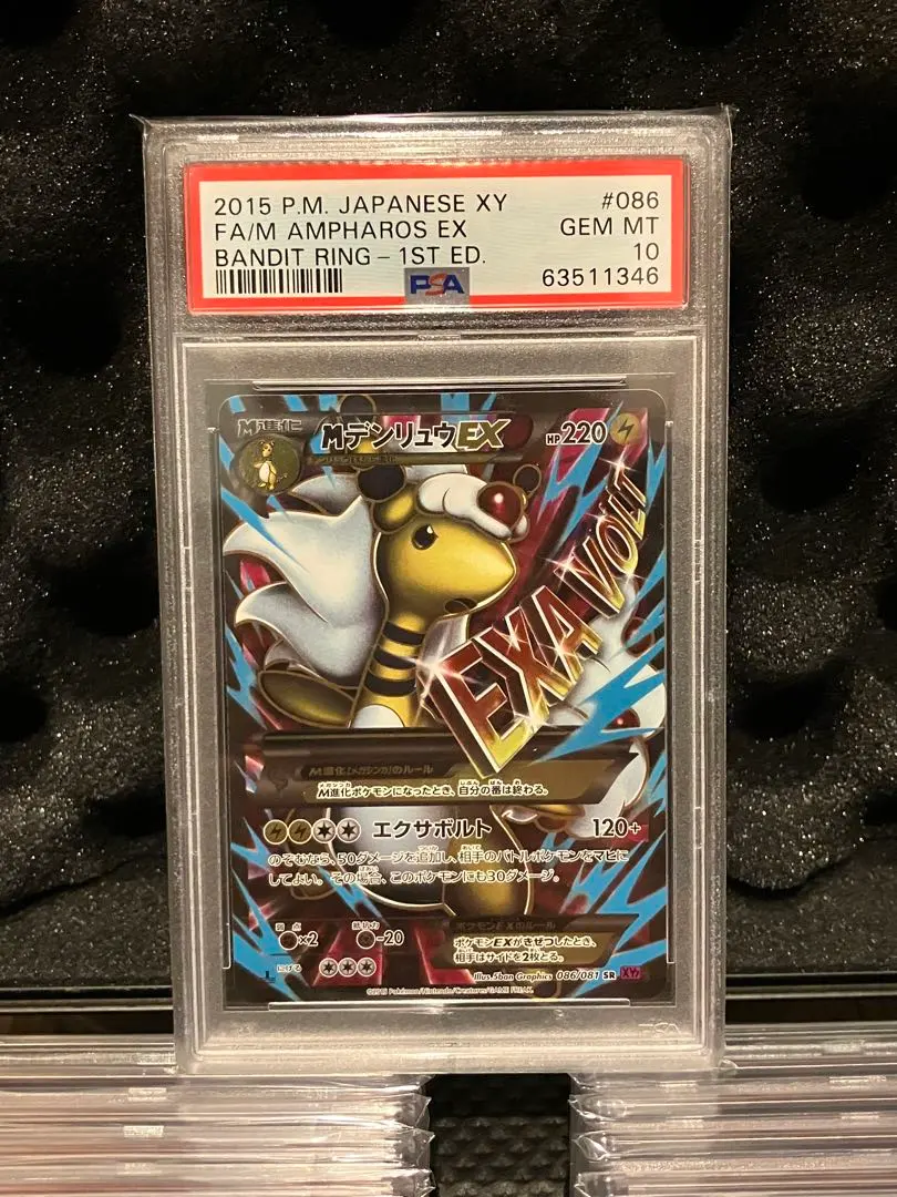 2026年最新】psa10 MでんりゅうEXの人気アイテム - メルカリ