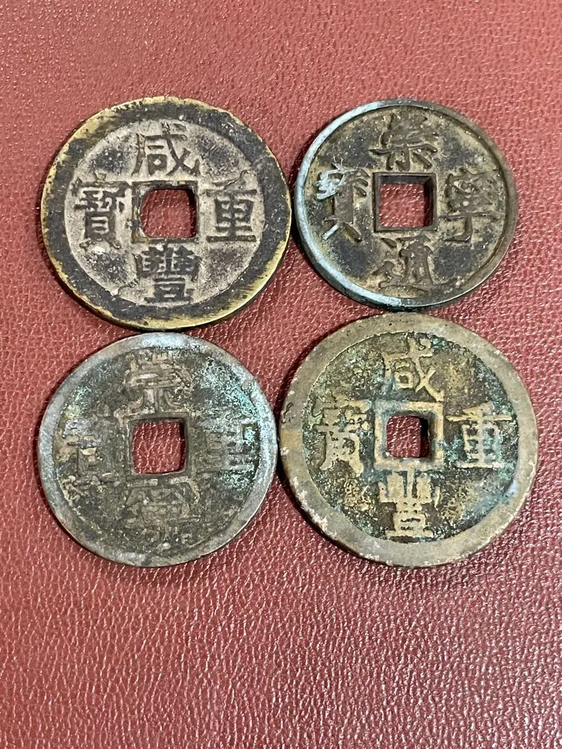 2026年最新】崇寧重宝の人気アイテム - メルカリ