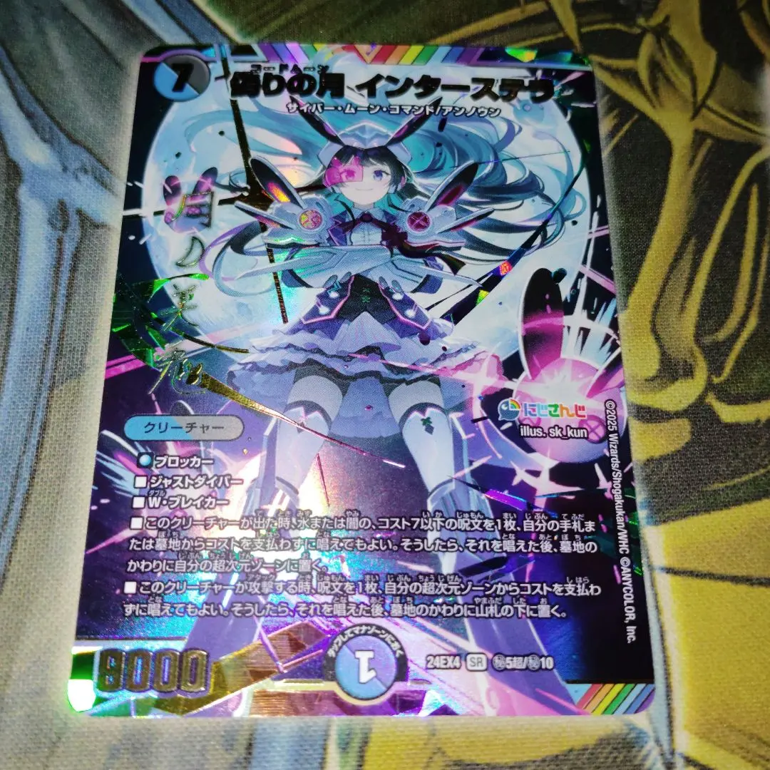 2026年最新】偽りの月インターステラ サインの人気アイテム - メルカリ