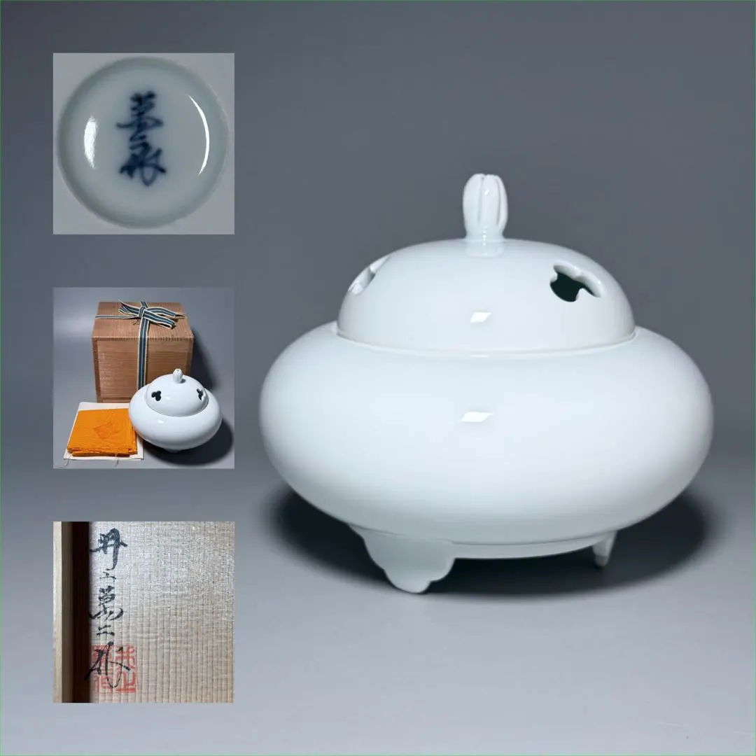 2026年最新】香炉 井上萬二の人気アイテム - メルカリ