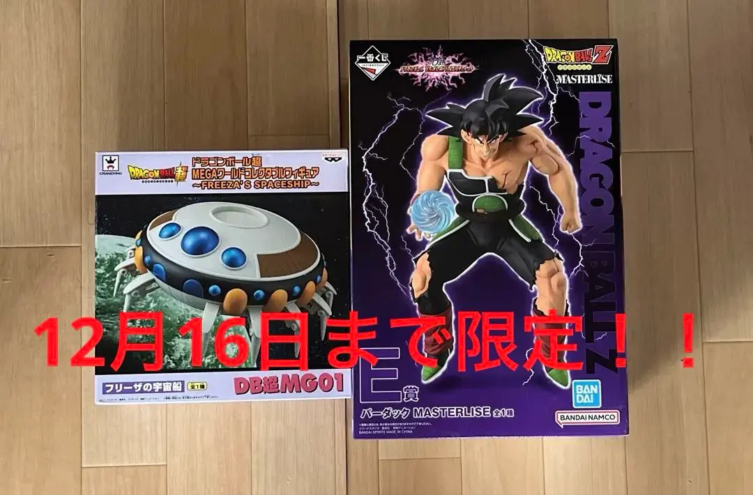 2026年最新】MEGA ワールド 宇宙船 フリーザの人気アイテム - メルカリ