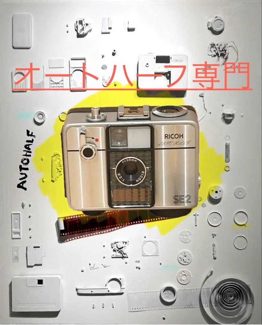 2026年最新】ricoh auto half se2の人気アイテム - メルカリ