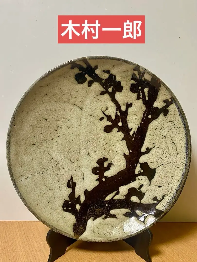 2026年最新】益子 木村の人気アイテム - メルカリ