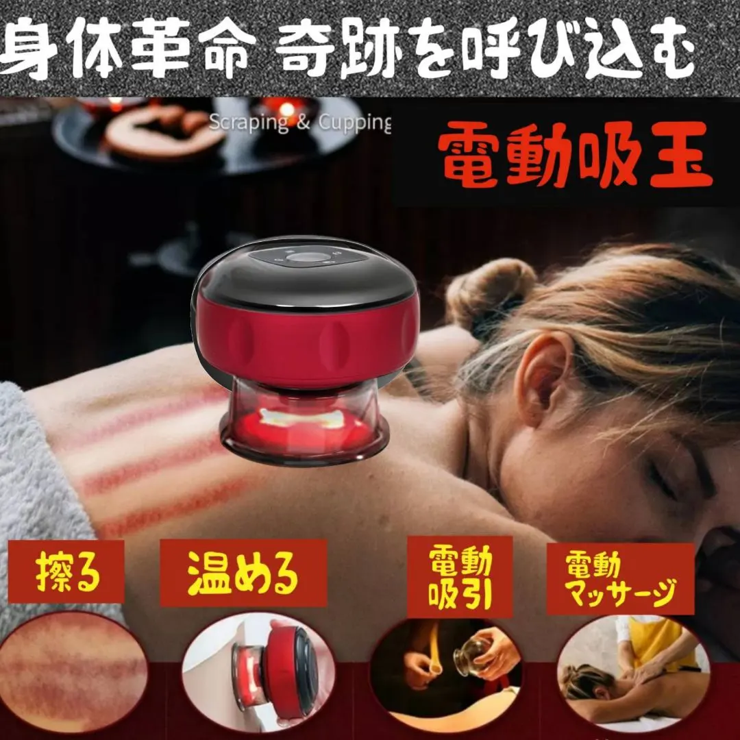 Amazon.co.jp: 電動 カッピング 吸い玉 エステ 全自動 自動 カッピング