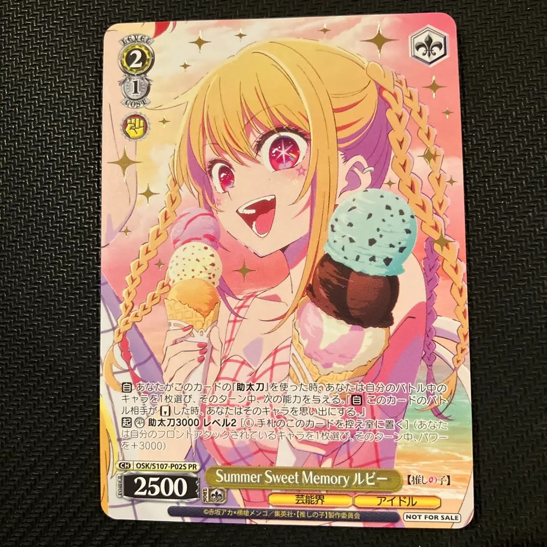 2026年最新】Summer sweet memory ルビーの人気アイテム - メルカリ