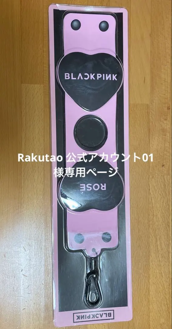 2026年最新】blackpink ペンライトホルダー ロゼの人気アイテム - メルカリ