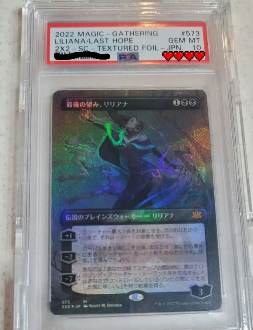 ☆m12482 2X2 573 テクスチャーfoil 最後の望み、リリアナ