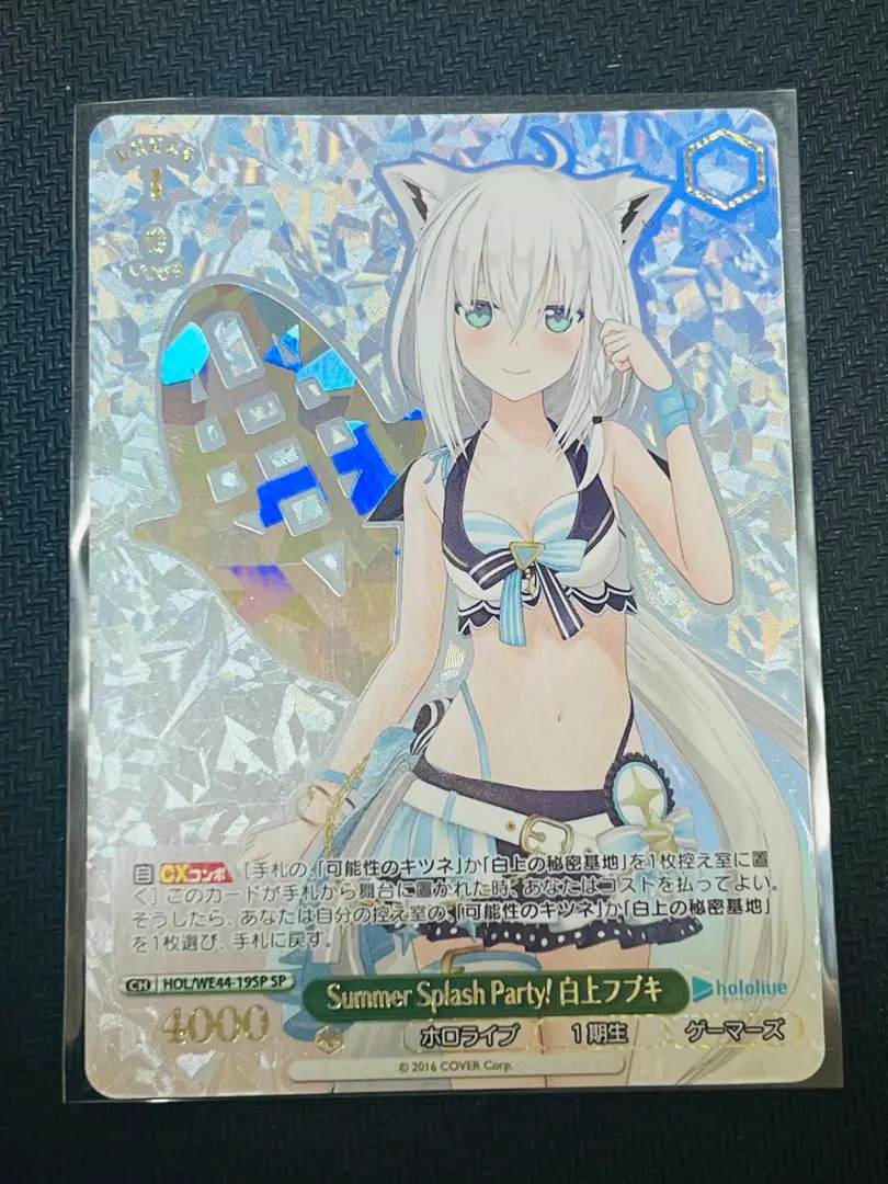 2026年最新】白上フブキ Summer SPの人気アイテム - メルカリ