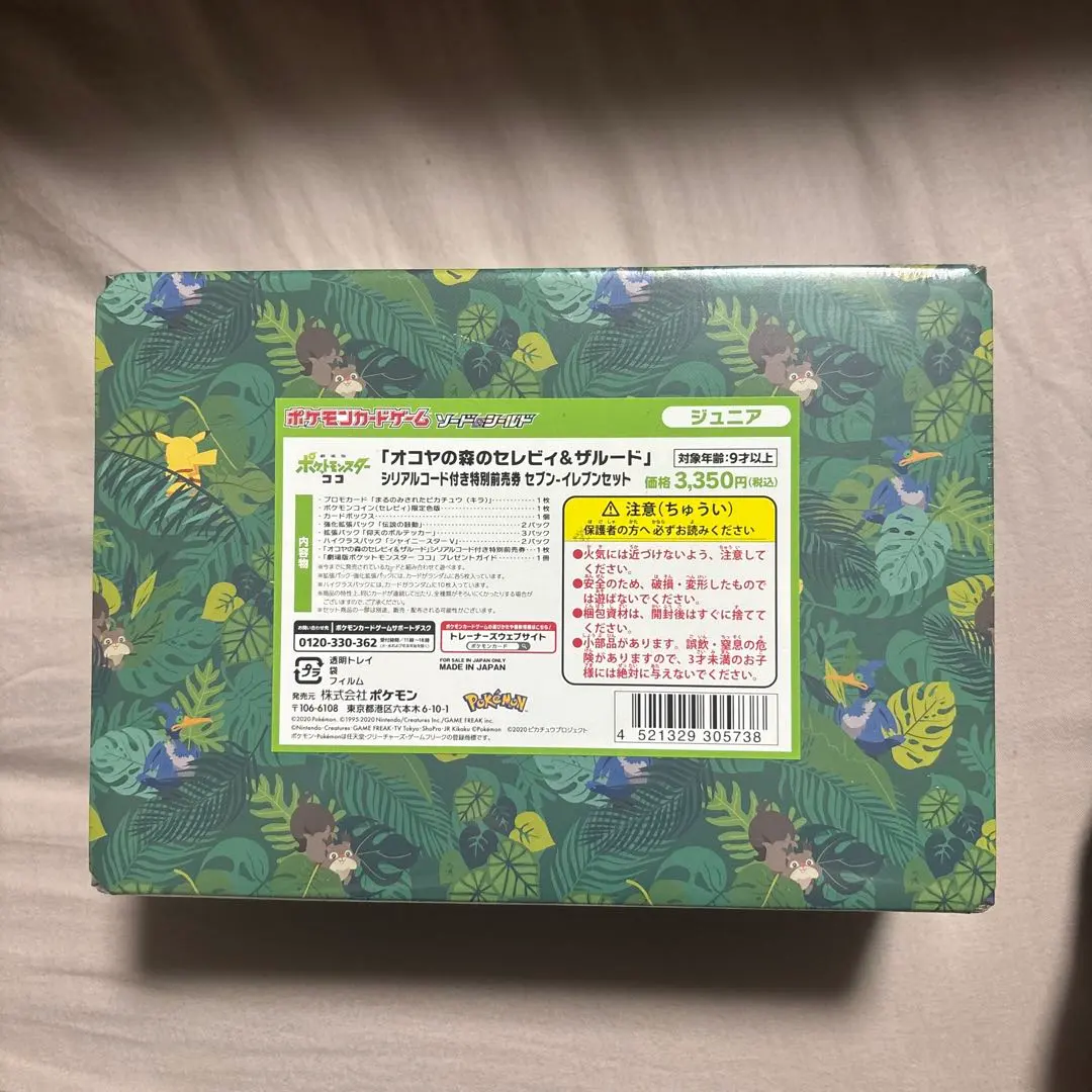 2026年最新】まるのみされたピカチュウ 未開封の人気アイテム - メルカリ