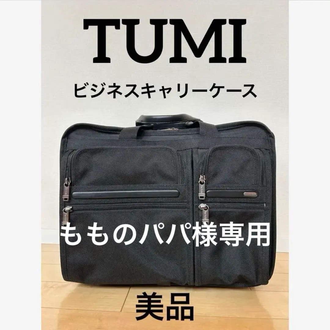未使用級】TUMI アルファ エキスパンダブル キャリーケース 26103D4