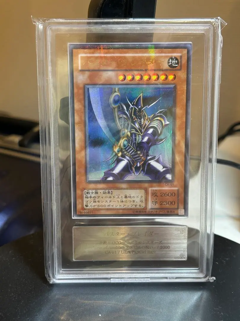 2026年最新】遊戯王 ca-51の人気アイテム - メルカリ