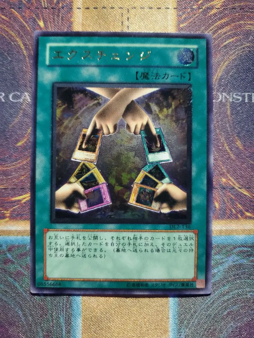 No.2016 遊戯王 美品 エクスチェンジ レリーフ DL2-136 PSA10